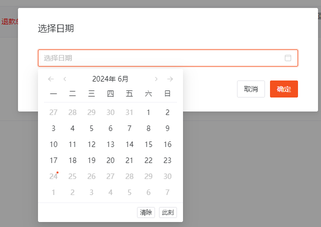 '数据中心-店铺数据-利润计算'