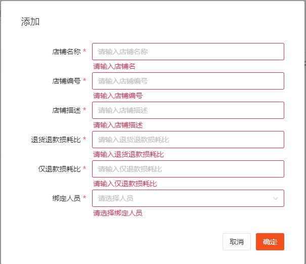 '管理中心-小组管理-新增'